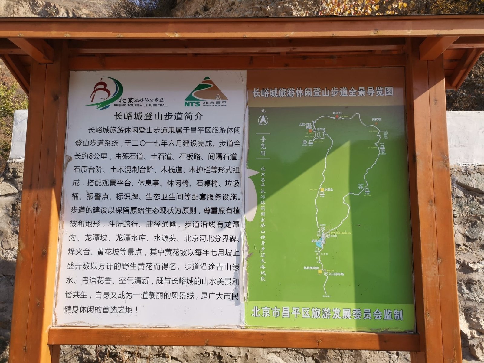 早上起来,去爬山 – 长峪城登山步道,其实我来之前是没有想过去