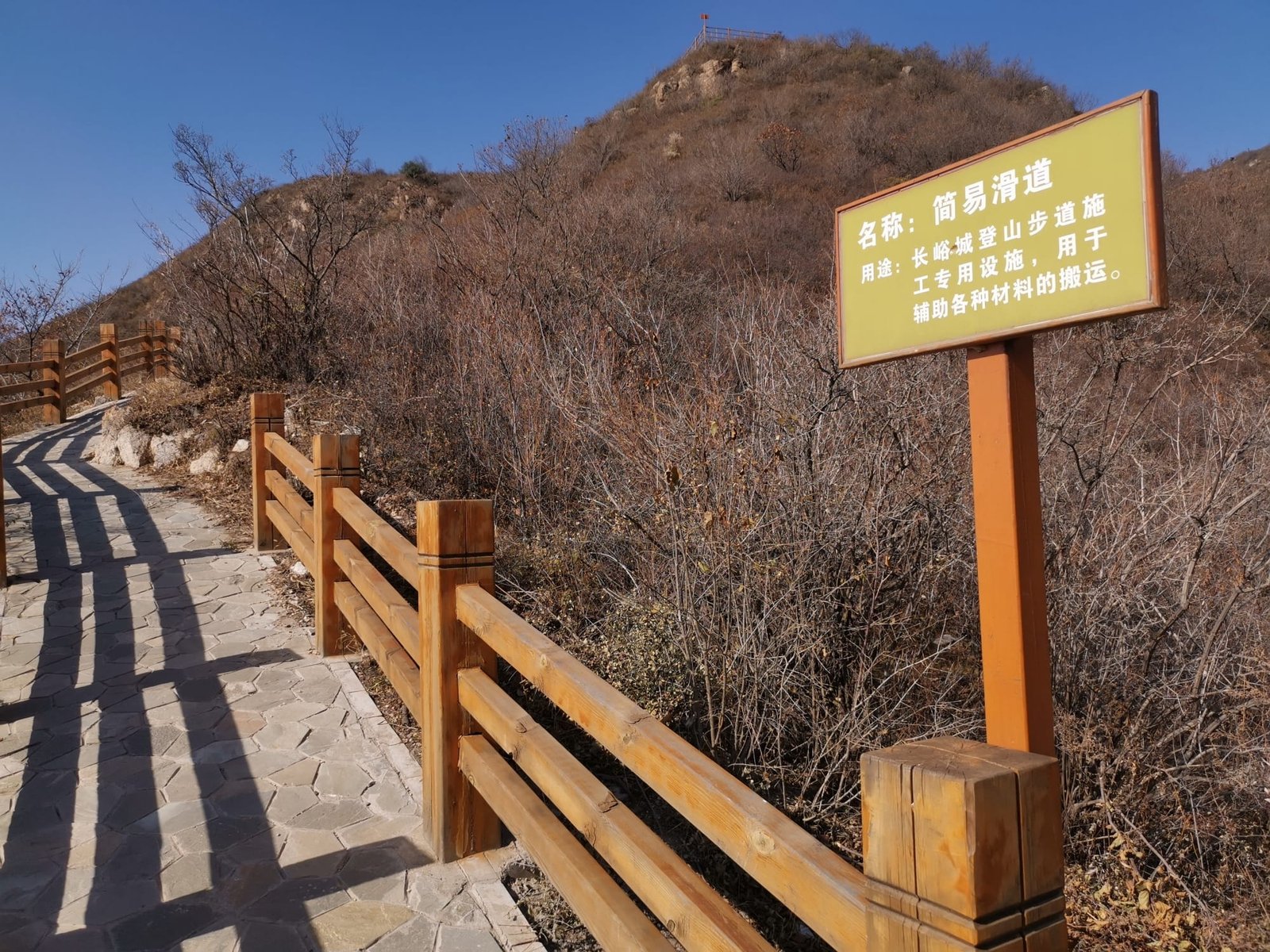 早上起来,去爬山 – 长峪城登山步道,其实我来之前是没有想过去