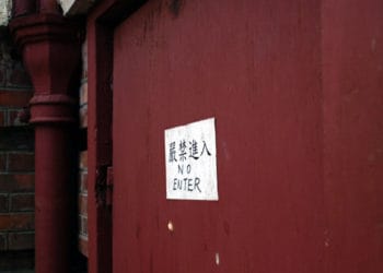 鰂魚涌樹林研習徑館