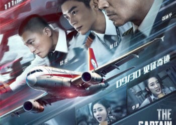 中国机长 － 影评