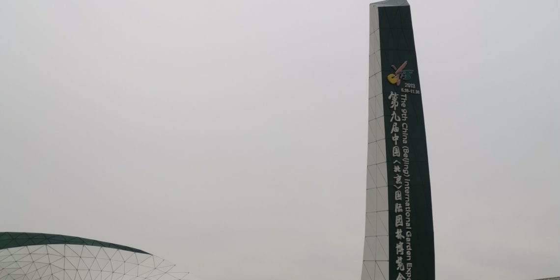 北京园博园