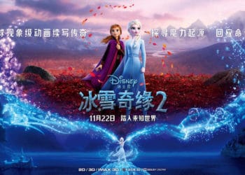 冰雪奇缘2 Frozen II