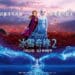 冰雪奇缘2 Frozen II