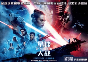 星球大战9：天行者崛起 Star Wars: The Rise of Skywalker (2019)