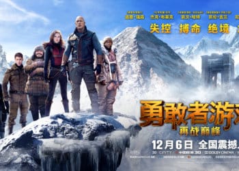 勇敢者游戏2：再战巅峰 Jumanji: The Next Level