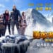 勇敢者游戏2：再战巅峰 Jumanji: The Next Level