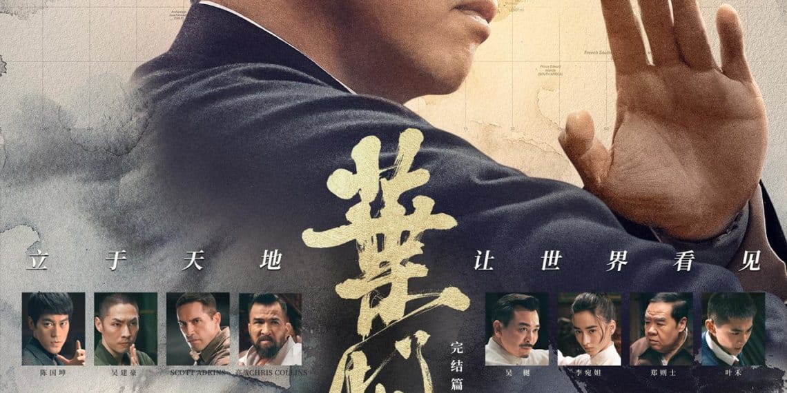 叶问4：完结篇 葉問4 (2019)