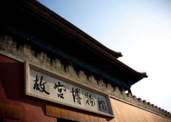 2020-05-10 北京故宫博物馆