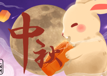 2021 中秋节快乐!!!