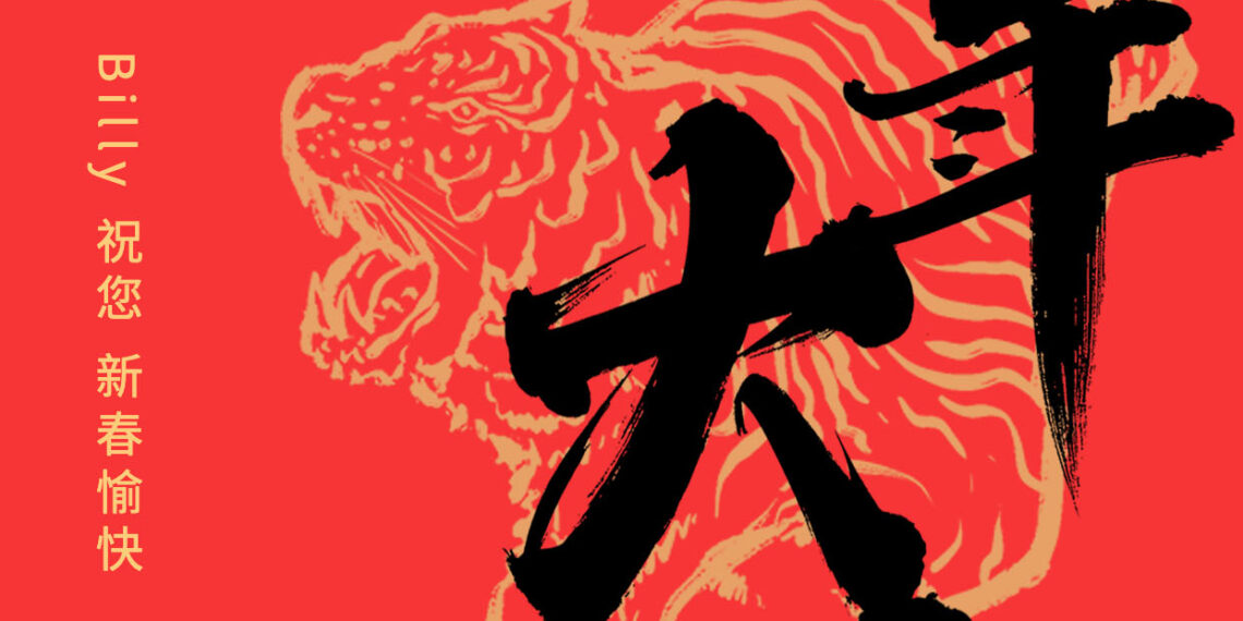 2022 新年快乐